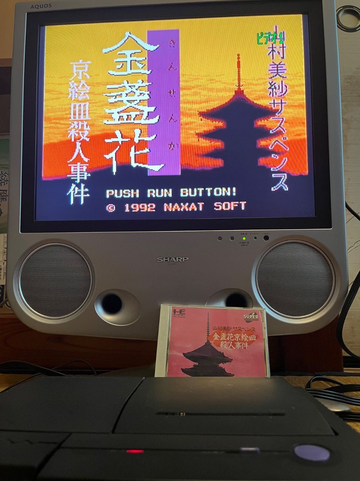 PC engine DUO console NEC Japan model game controller set s2251M