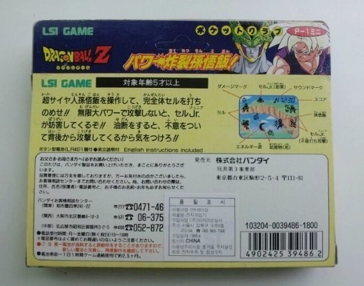Vintage 1995 Bandai Dragon Ball Z Pocket Club P-1 Mini Cell vs Gohan LSI Game