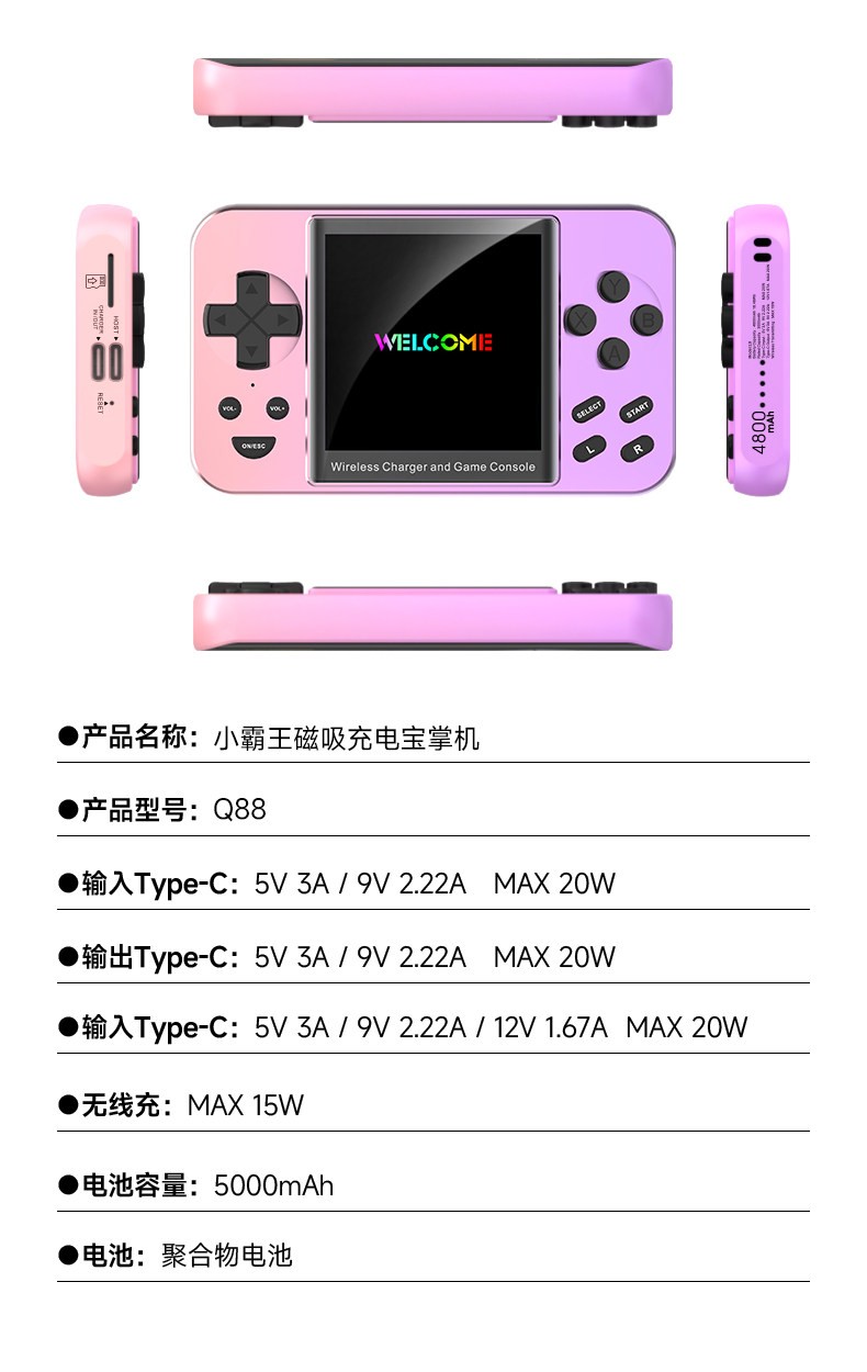 Subor Q80 Portable Charger/Game Console Combo 2.8 IPS 5000mAh New in Stock