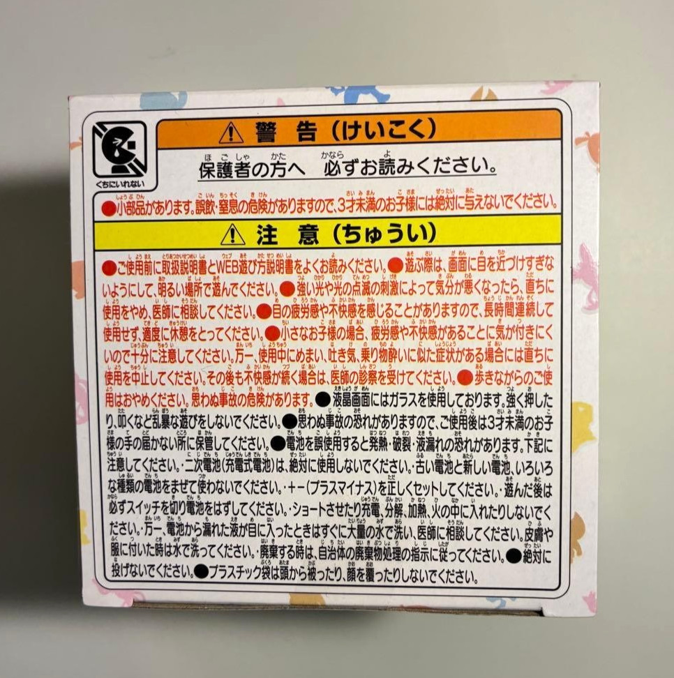 Takara Tomy TAKARATOMY Pokemon Poke-Nade Monster Ball English/Japanese New