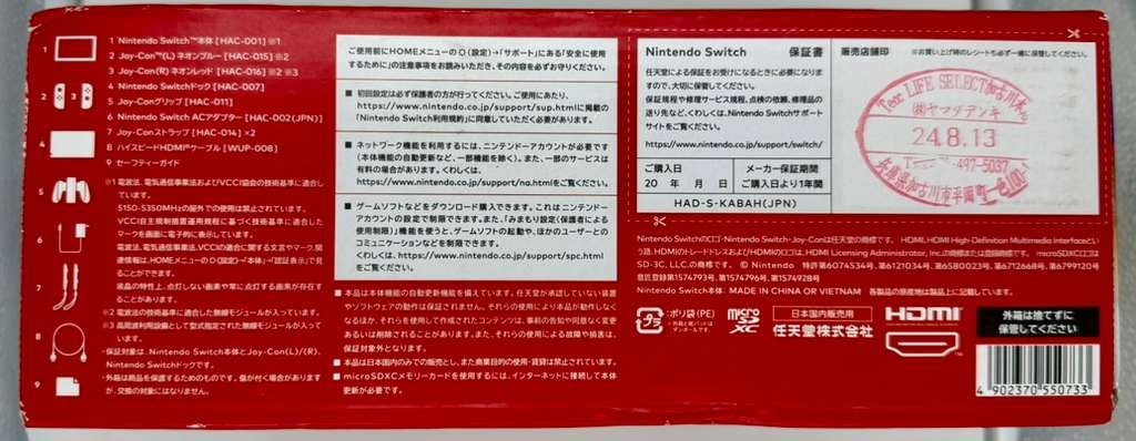 Nintendo Switch Neon Blue/Red Console Japan Spec HAC-001 NEW Same Day Shipping