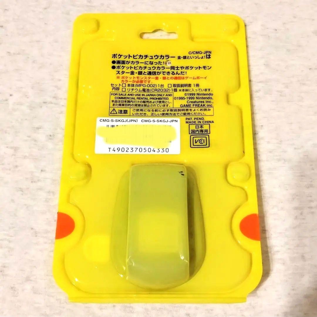 Nintendo Pokemon Pocket Pikachu Color MPG-002 Pedometer with Box New Fedex DHL