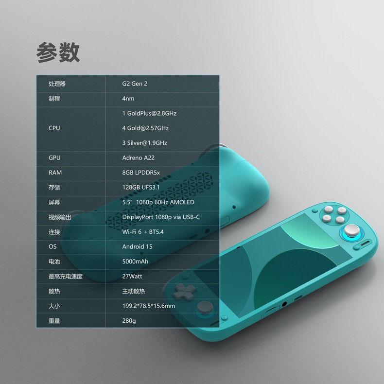 Retroid Pocket G2 5.5»OLED Android Handheld Device 8+128G