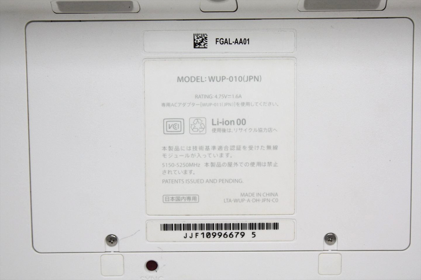 Nintendo Wii U Premium Set Console White 32GB Japanese Region Code #530