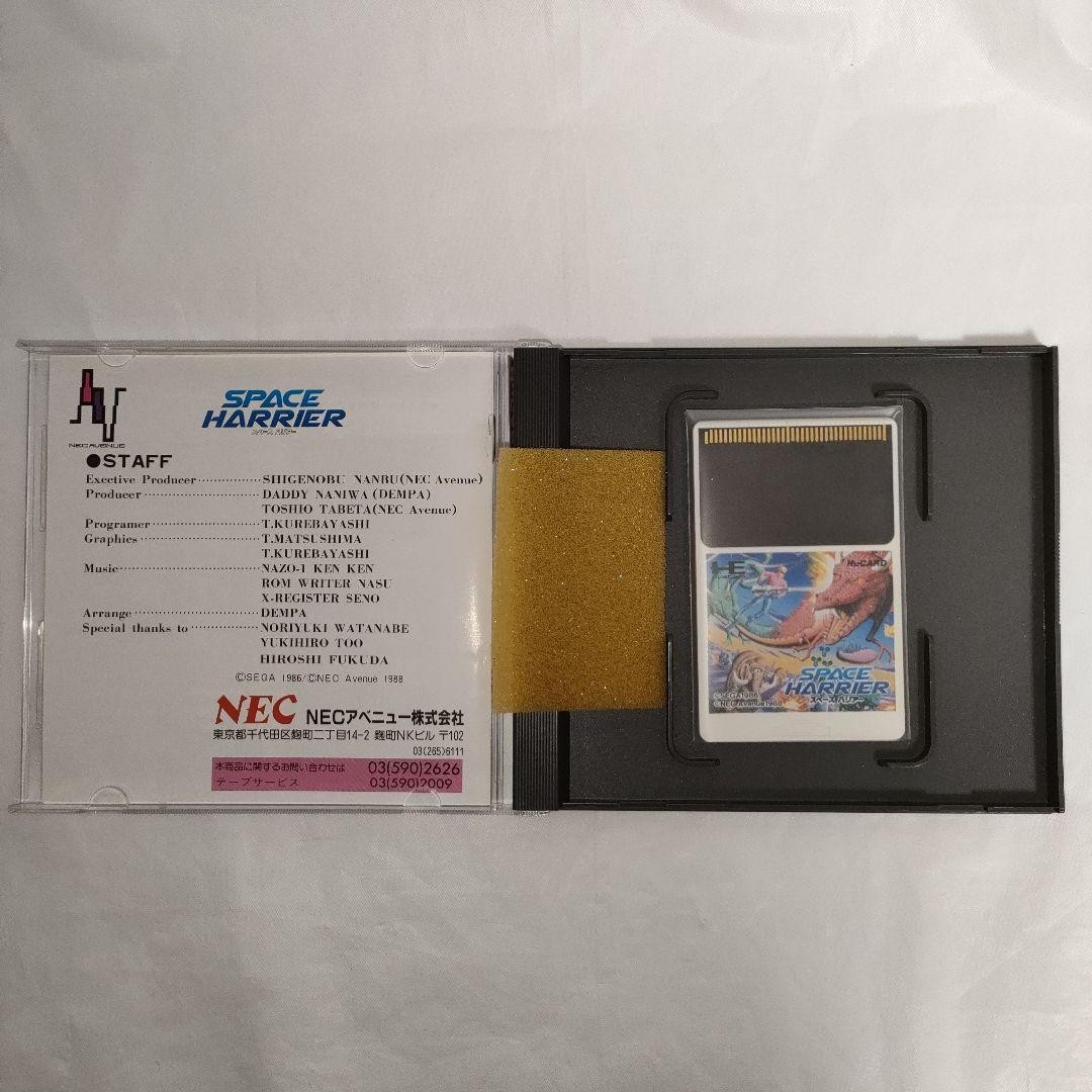 Tested and working: PC Engine HuCard Space Harrier