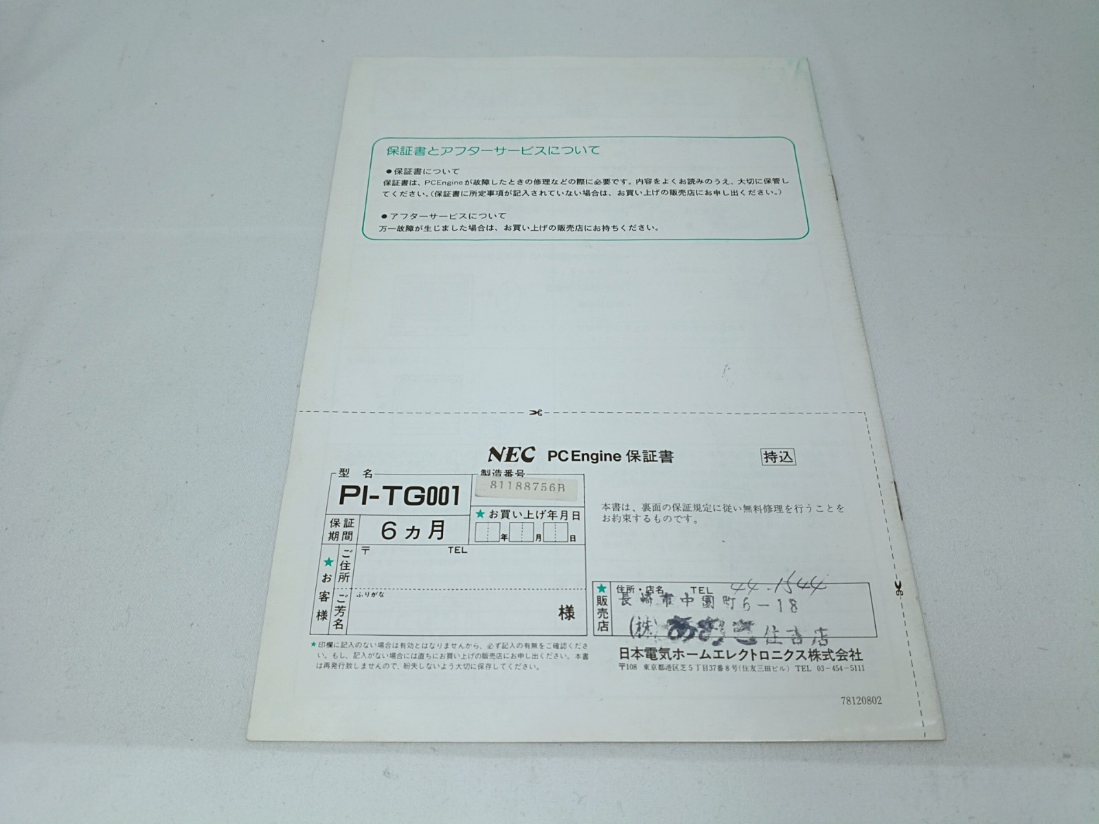 PC Engine console Boxed set NTSC-J CIB RF switch Tested