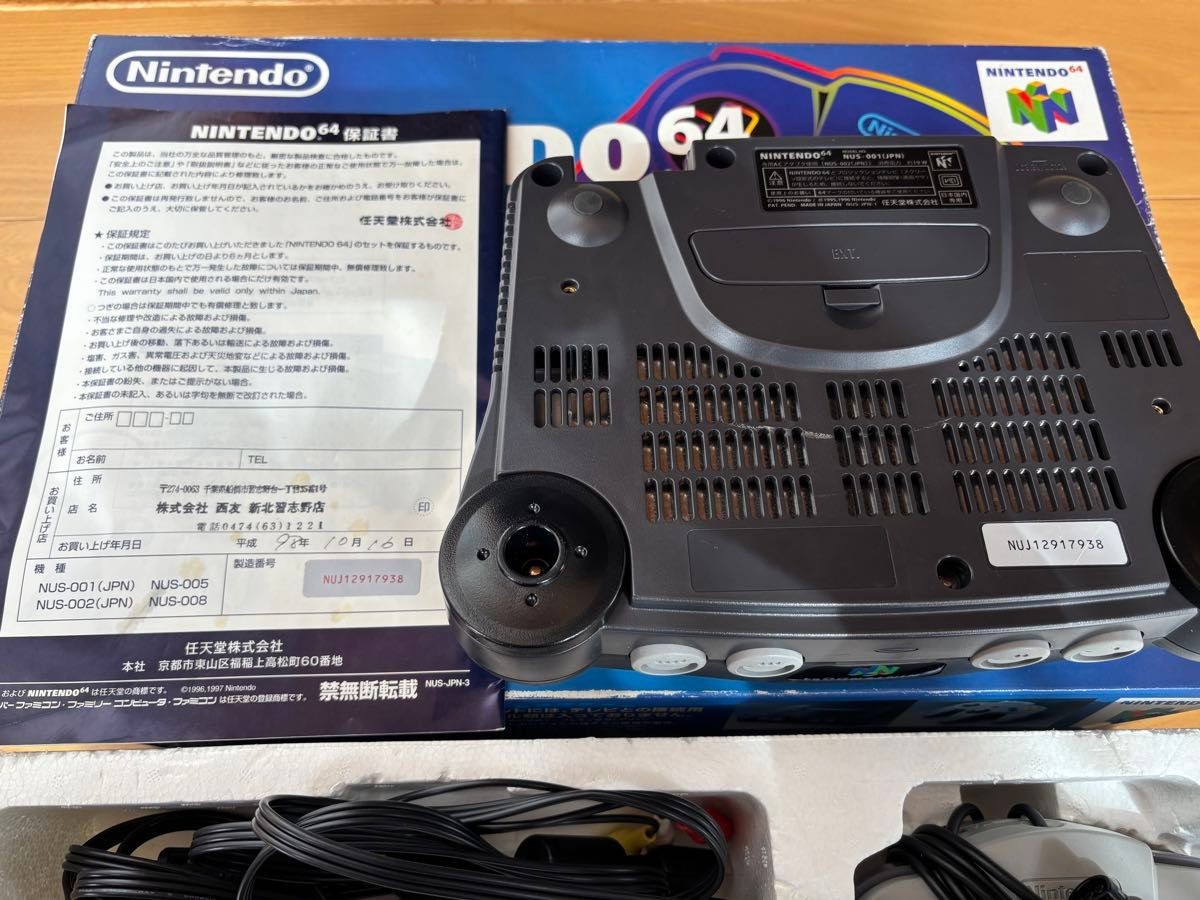 Nintendo 64 Console Boxed Set Controller Included Tested N64 Japan