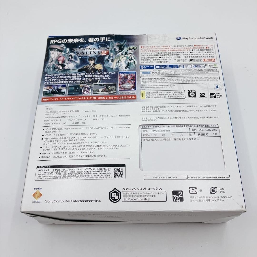 SONY PS Vita PCH-100 Limited Edition Console PCHJ-10007 Ice Silver wifi with Box