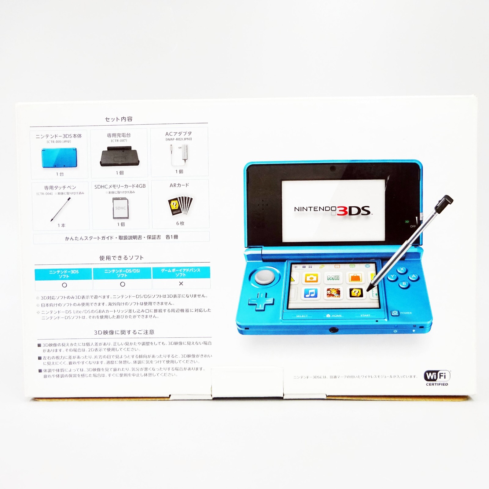 Nintendo 3DS Light Blue Console Game Japan New