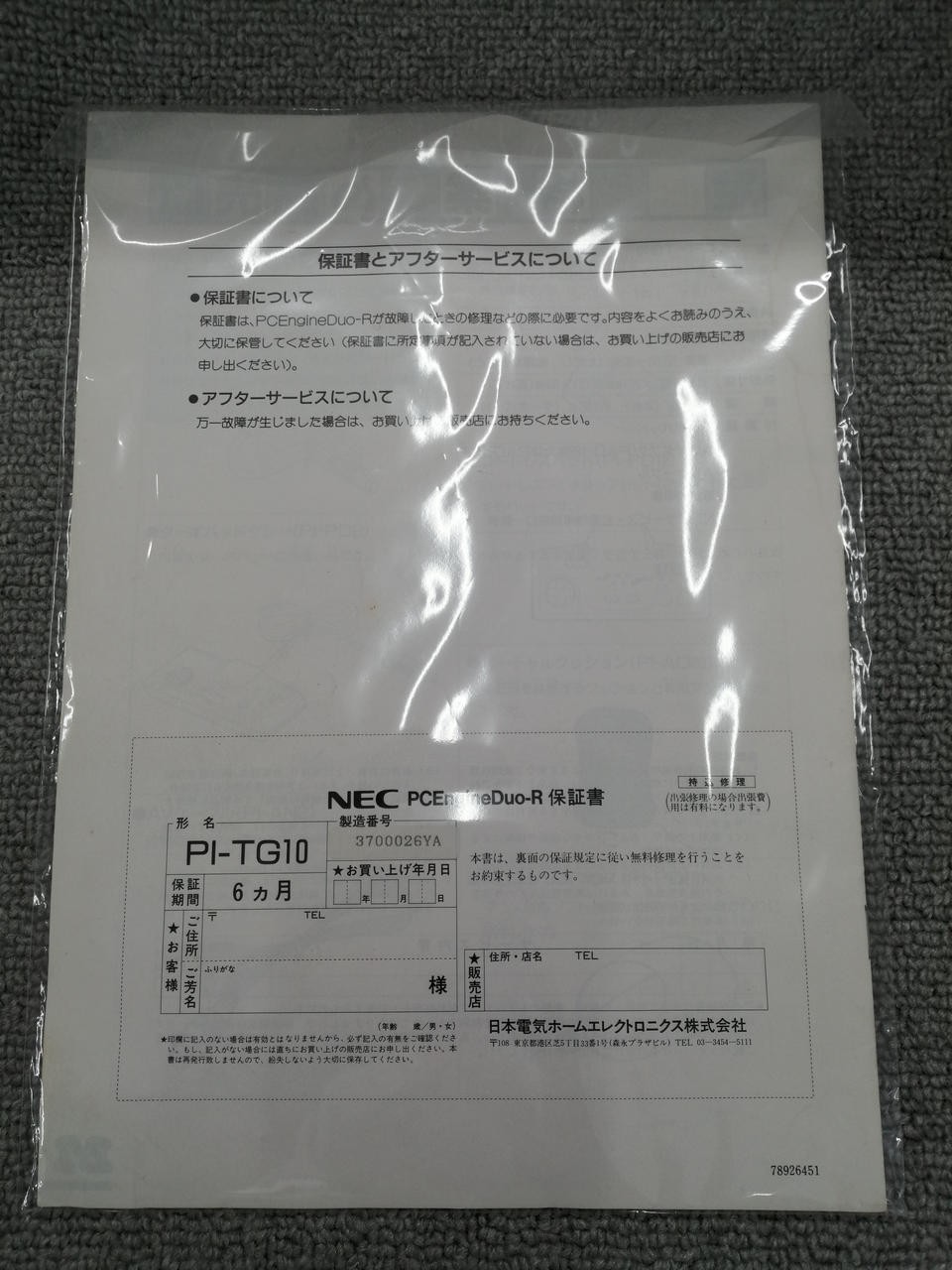 NEC PI-TG10 PC Engine DUO-R