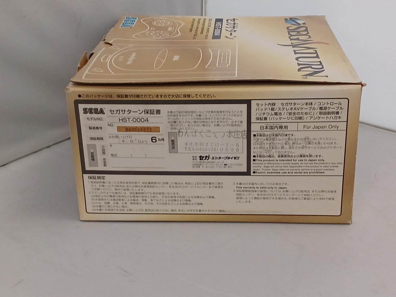 Sega Saturn Model HST 3210 SEGA