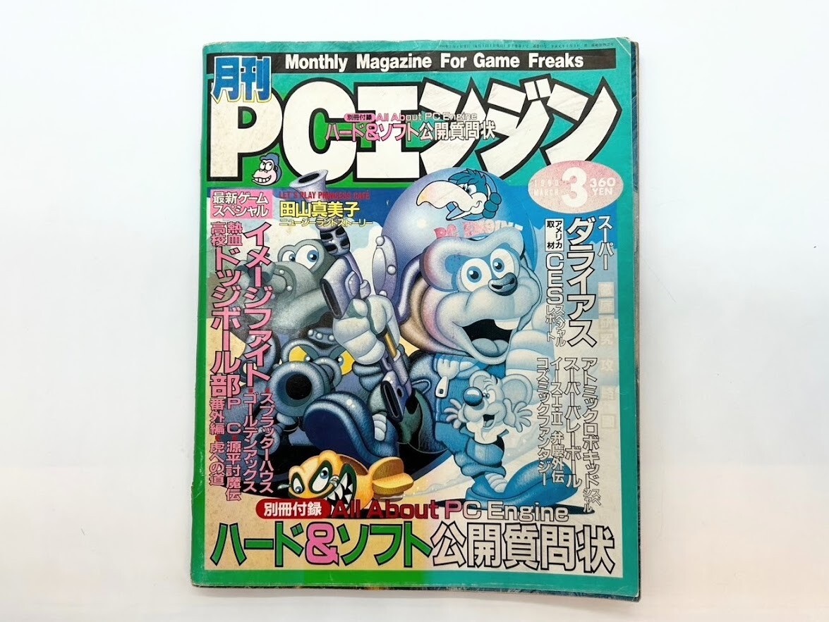 NEC PC Engine DUO-R Console PI-TG10 Maintained Game HUcard Magazine NTSC-J #383