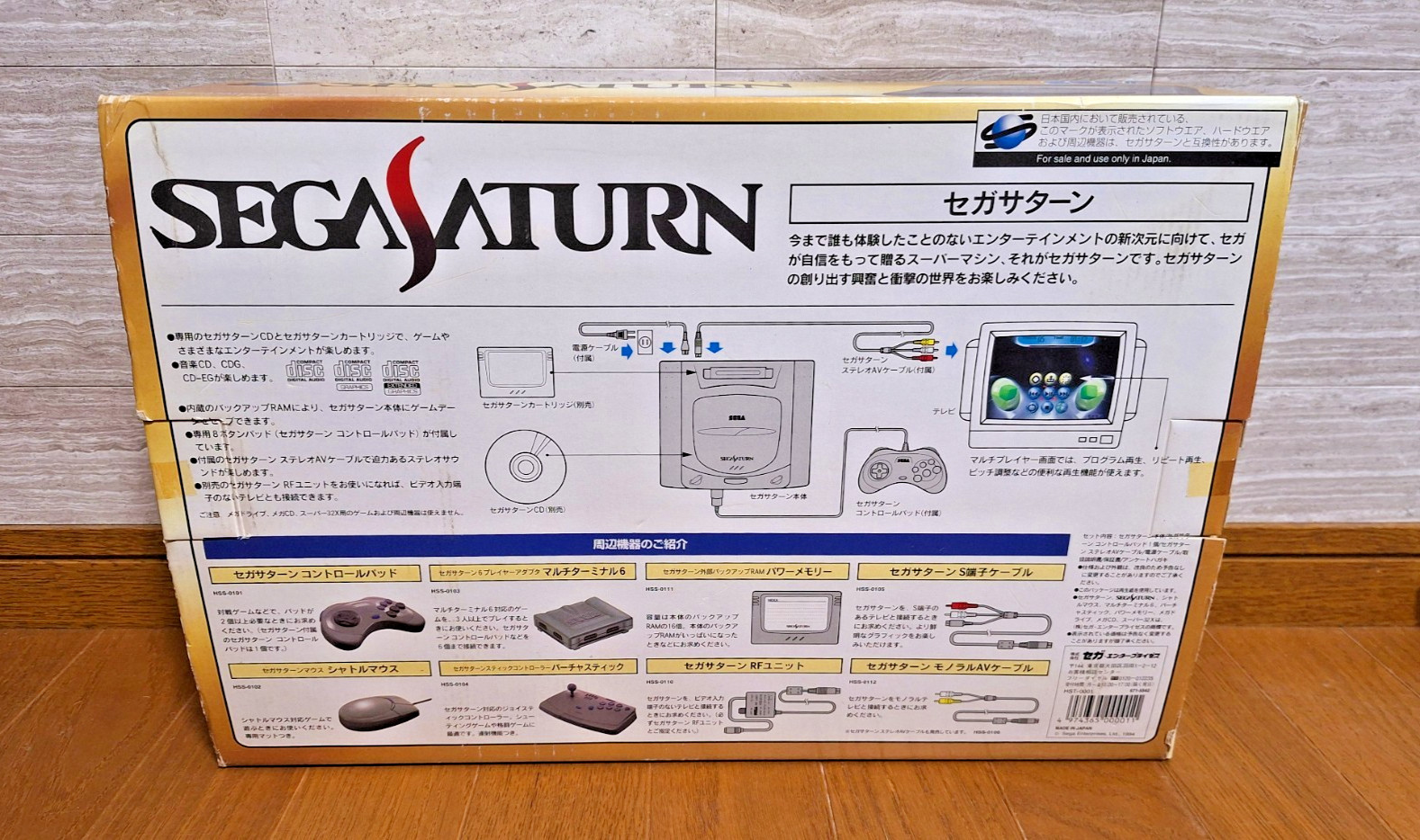 NEW Sega Saturn HST-0001 Grey Console Japan *HOLY GRAIL + EXCELLENT BOX* 2