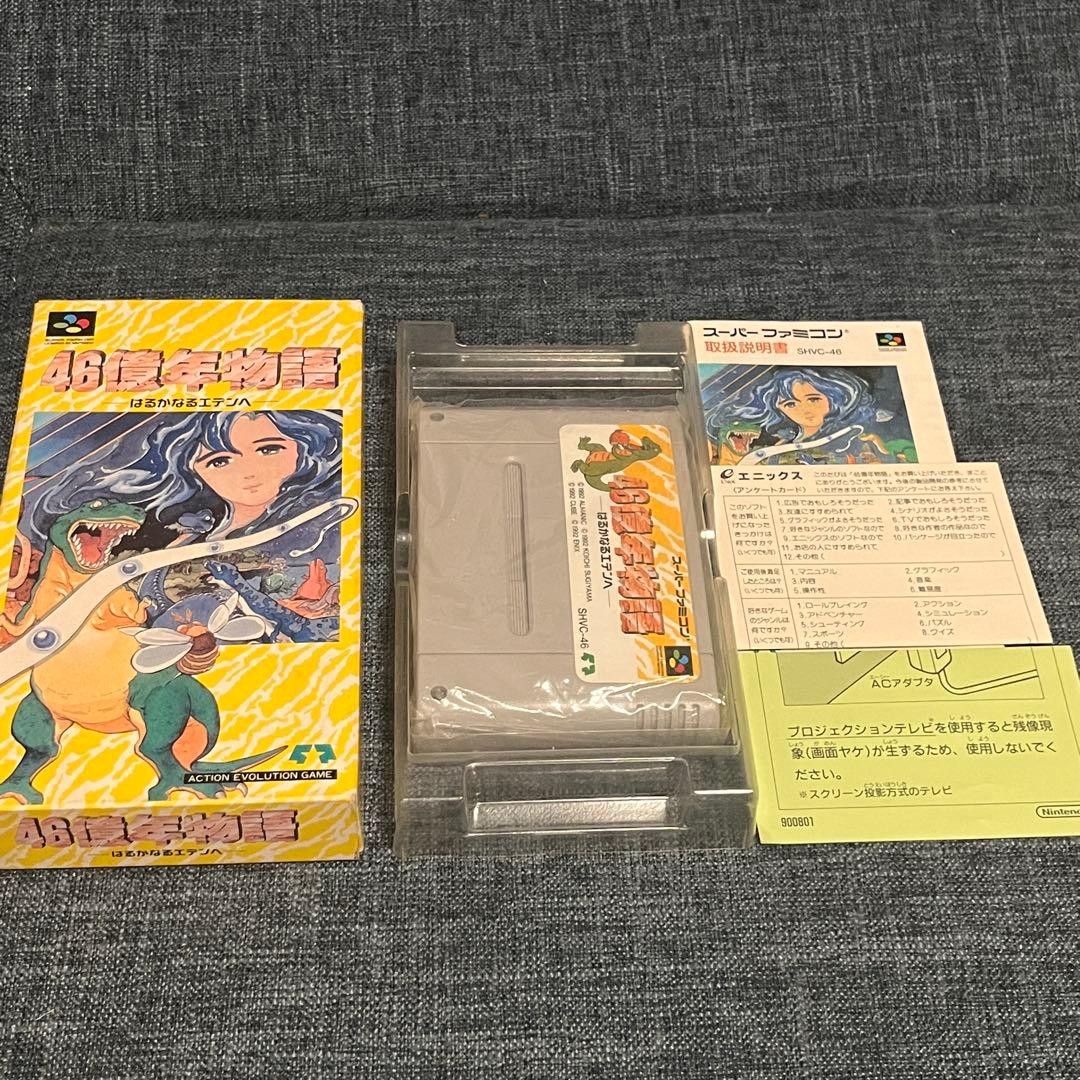 Complete item, postcard included, in good condition] 4.6 Billion Years of