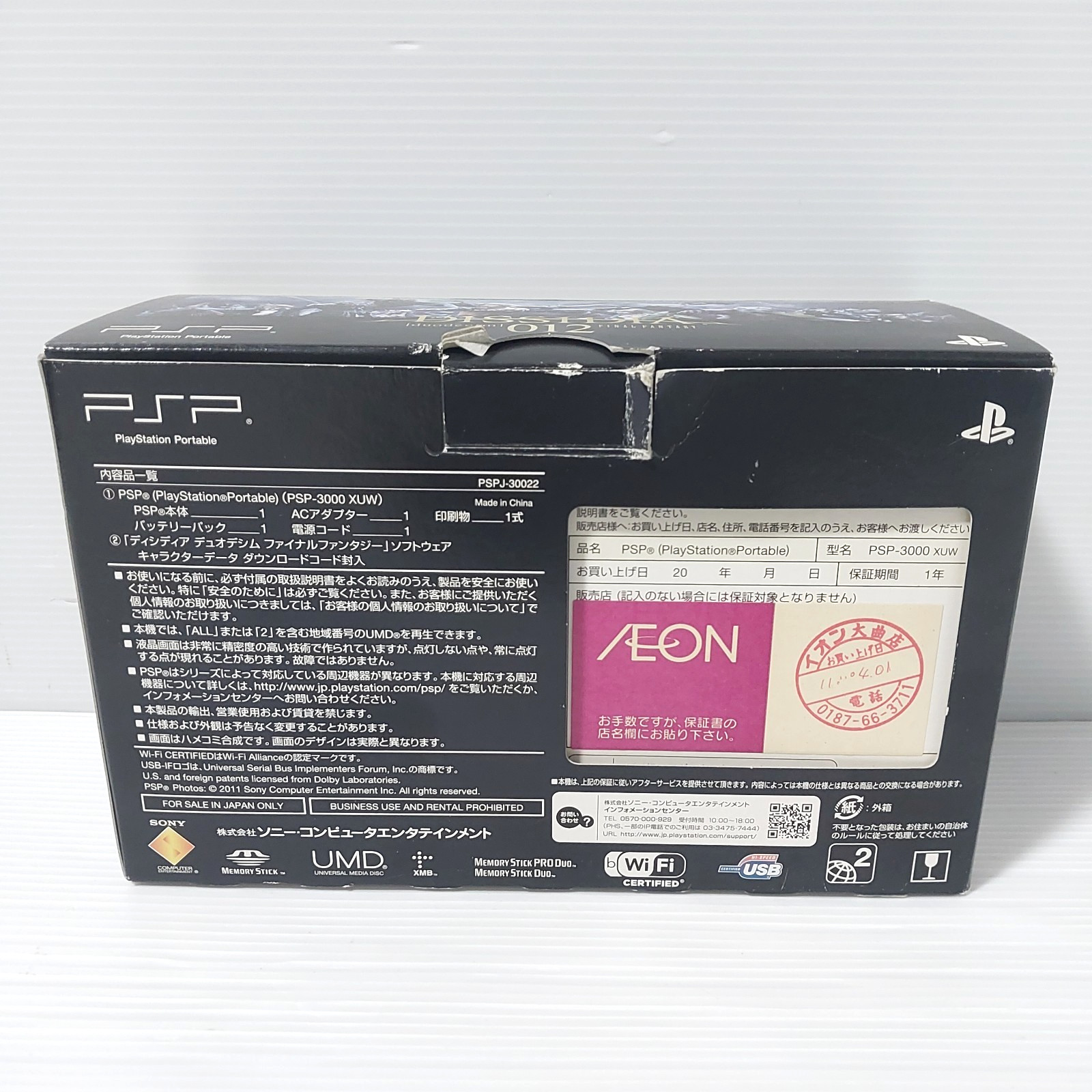 PSP 3000 Final Fantasy Dissidia 012 Duodecim Chaos Cosmos Console Limited Bundle