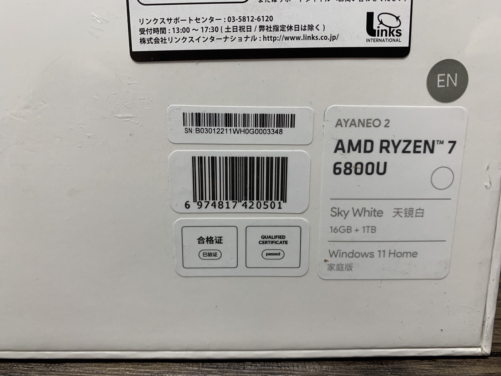 AYANEO 2 AMD Ryzen 7 6800U Memory 16GB SSD Sky White PC Gaming Windows
