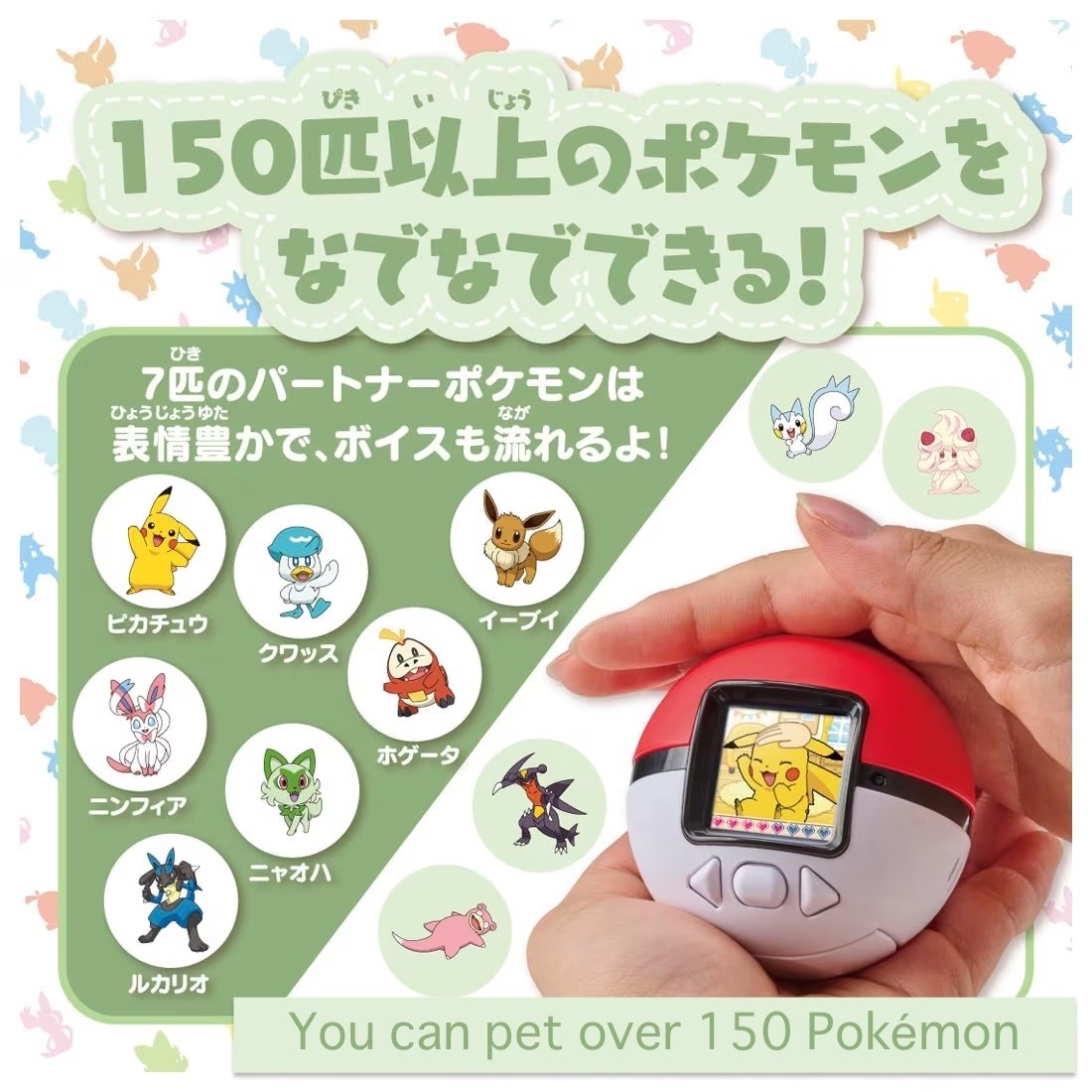 Takara Tomy Poke-Nade Pokemon Monster Ball | Sed Language Japanese or English