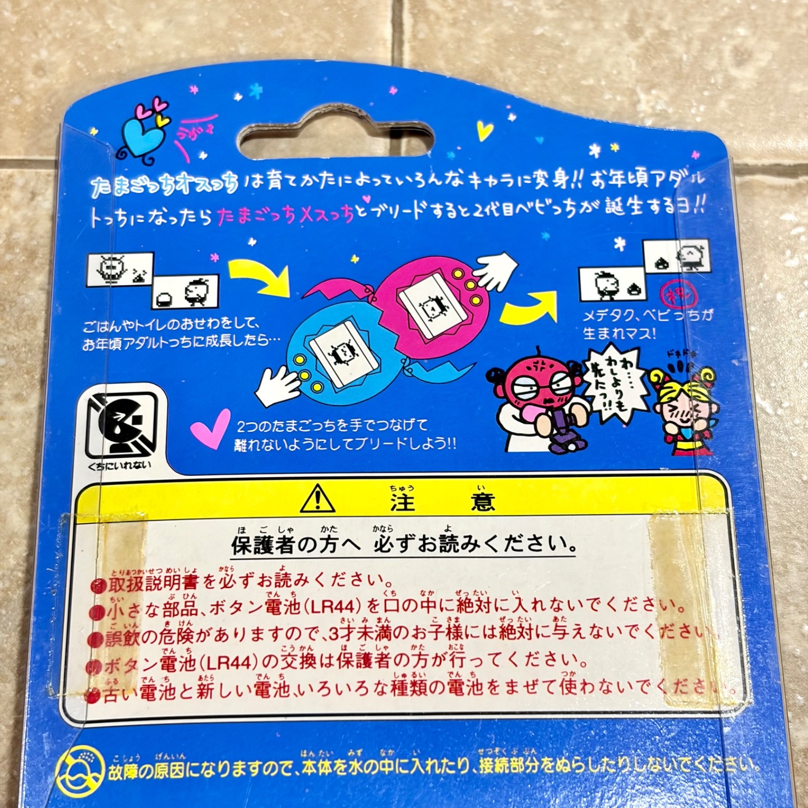 Bandai Tamagotchi (Otchi) 1997 White & Green Digital Pet Japan TESTED Rare