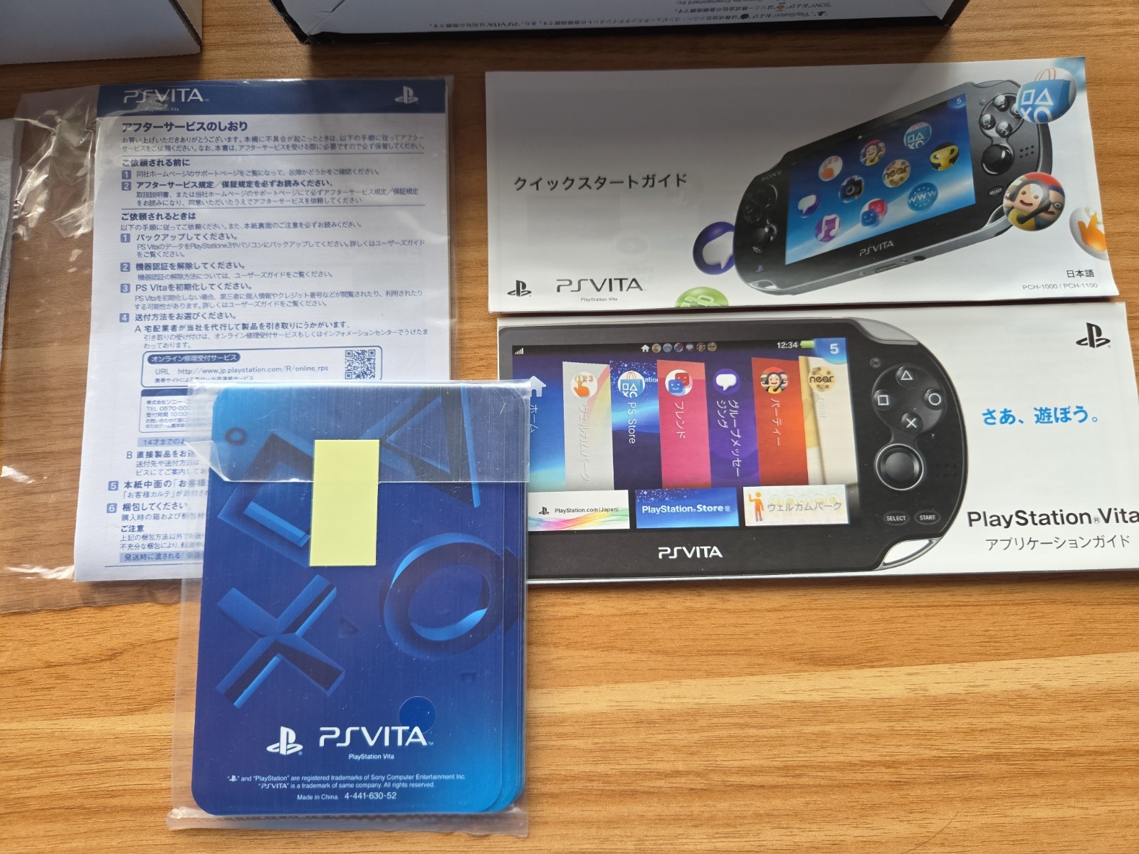 PS Vita Toukiden Onigara Limited Edition PCHJ 10000 Console Charger Box PSV