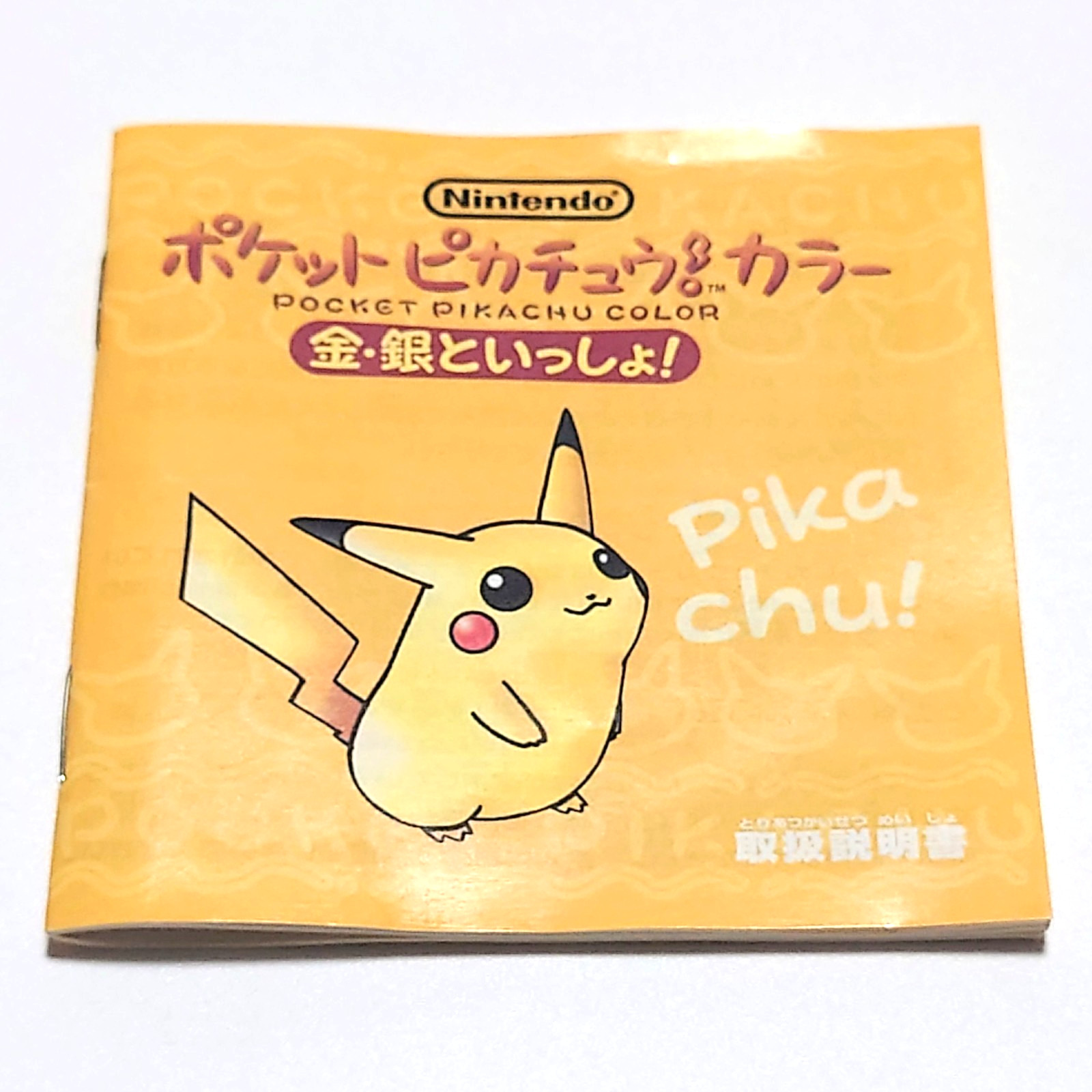 Nintendo Pocket Pikachu Color Unopened w/Guide Book Pokemon Game Pedometer Japan