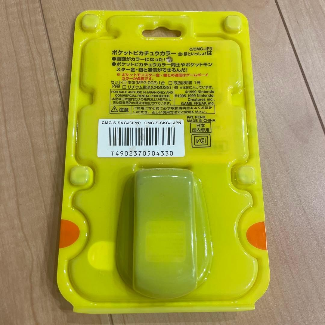 Pocket Pikachu Color Gold Silver Edition Rare Collectible Nintendo