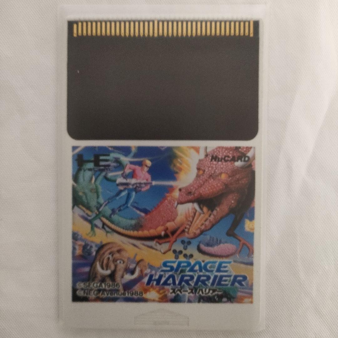 Tested and working: PC Engine HuCard Space Harrier