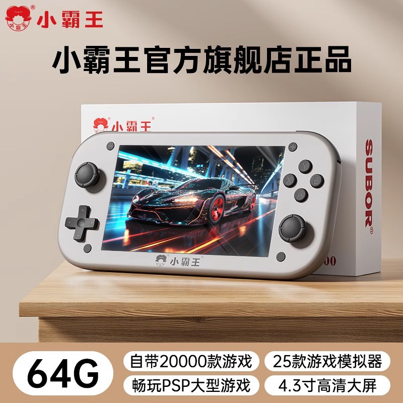 Subor S1000A PSP Handheld Gaming Console 4.3 IPS 4000mah New in Stock