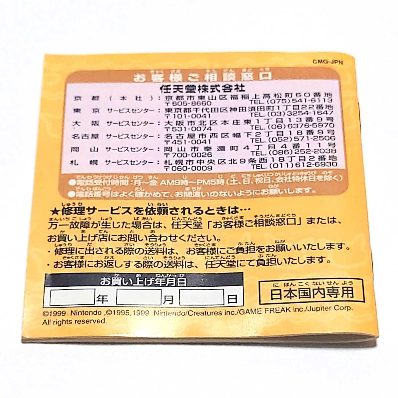 Nintendo Pocket Pikachu Color Unopened w/Guide Book Pokemon Game Pedometer Japan