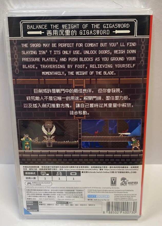 GigaSword (Multi-Language) Switch Brand New Game Special (2026 Platform)
