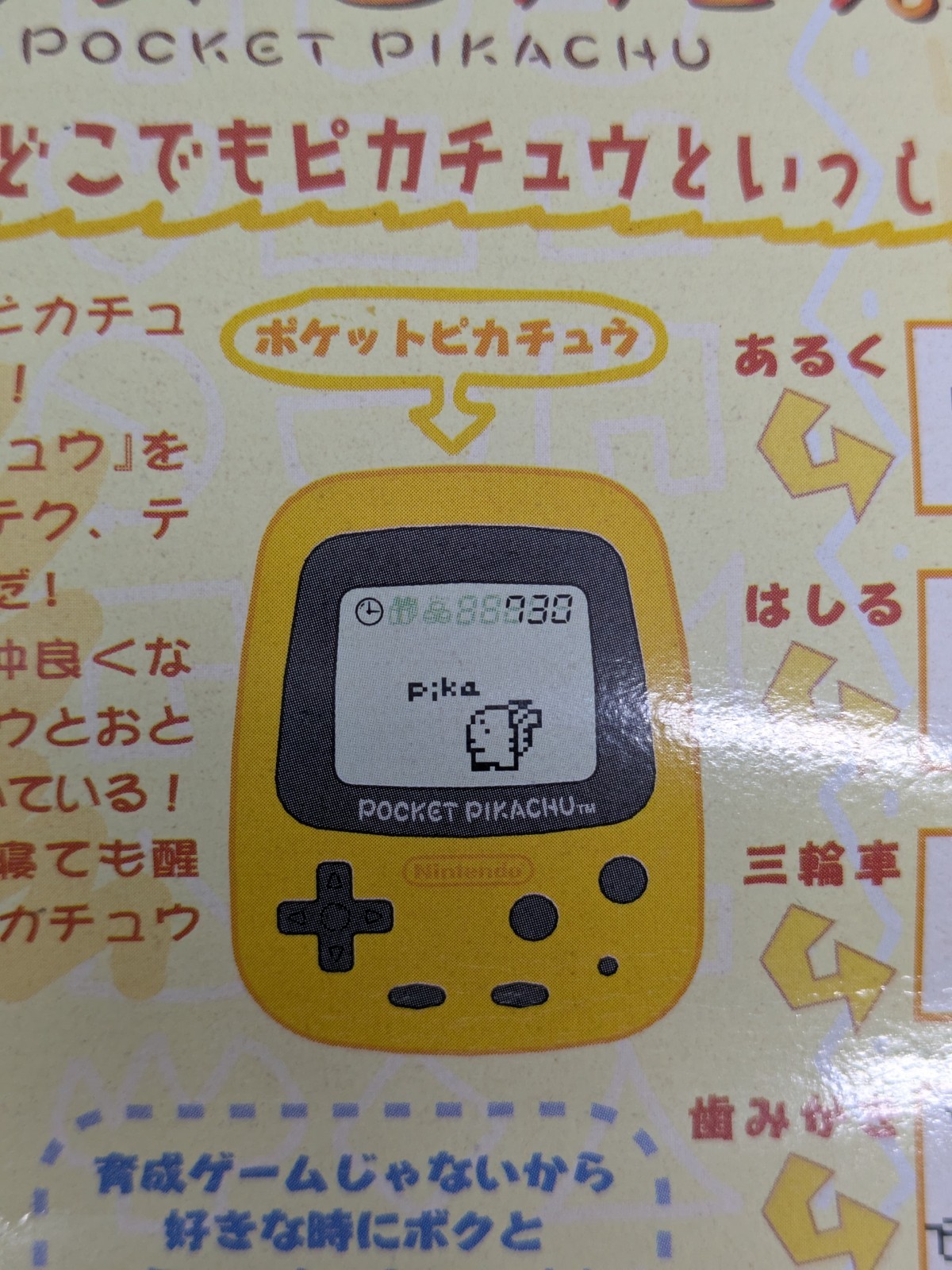 Nintendo Pocket Pikachu Japan Exclusive 1998 Brand New Boxed Rare Collector Gift