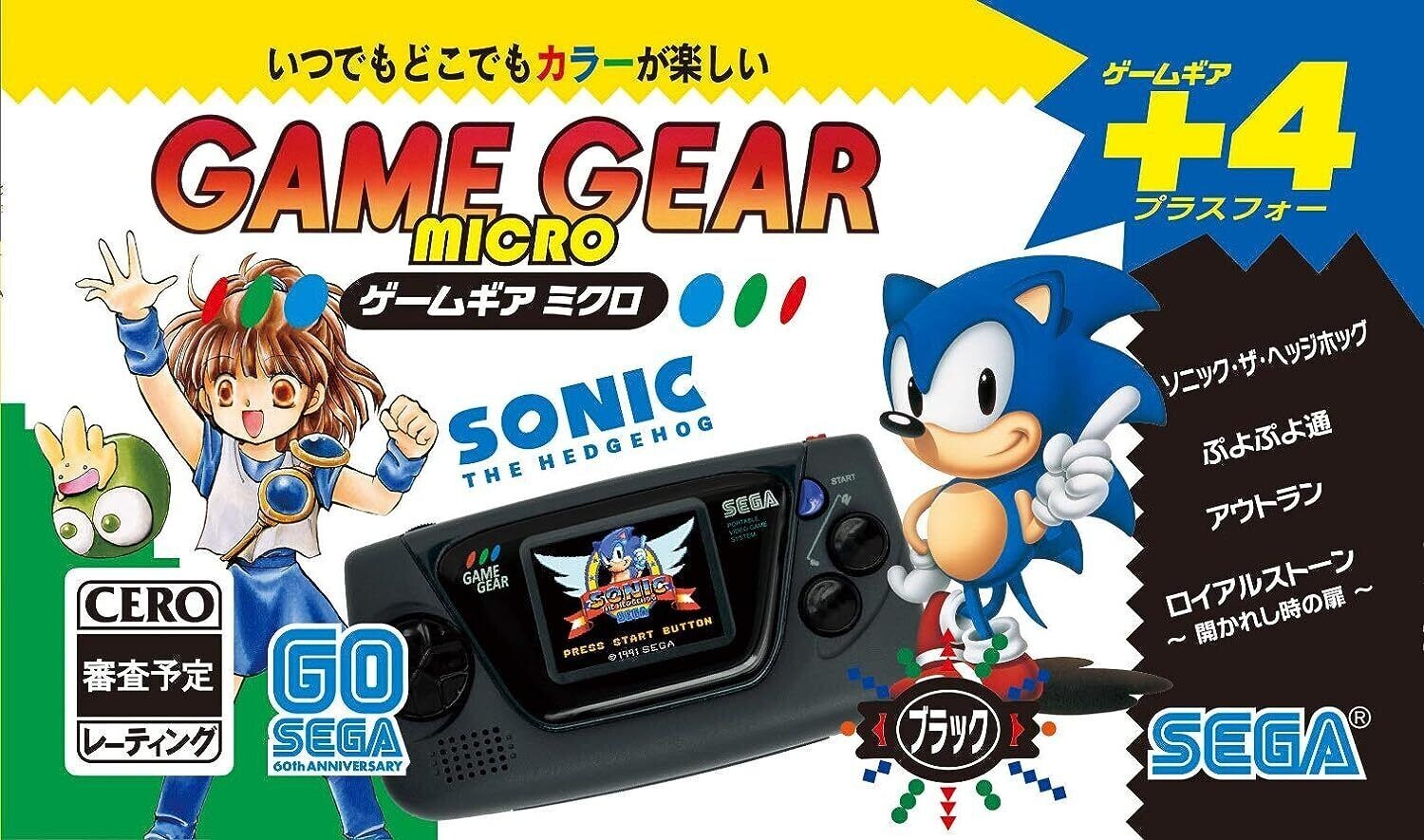 [Factory-Sealed NEW] SEGA Game Gear Micro Black +4 HCV-3276 Japan Free Shipping
