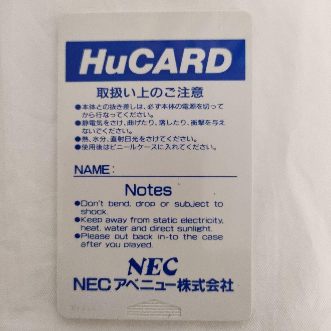 Tested and working: PC Engine HuCard Space Harrier