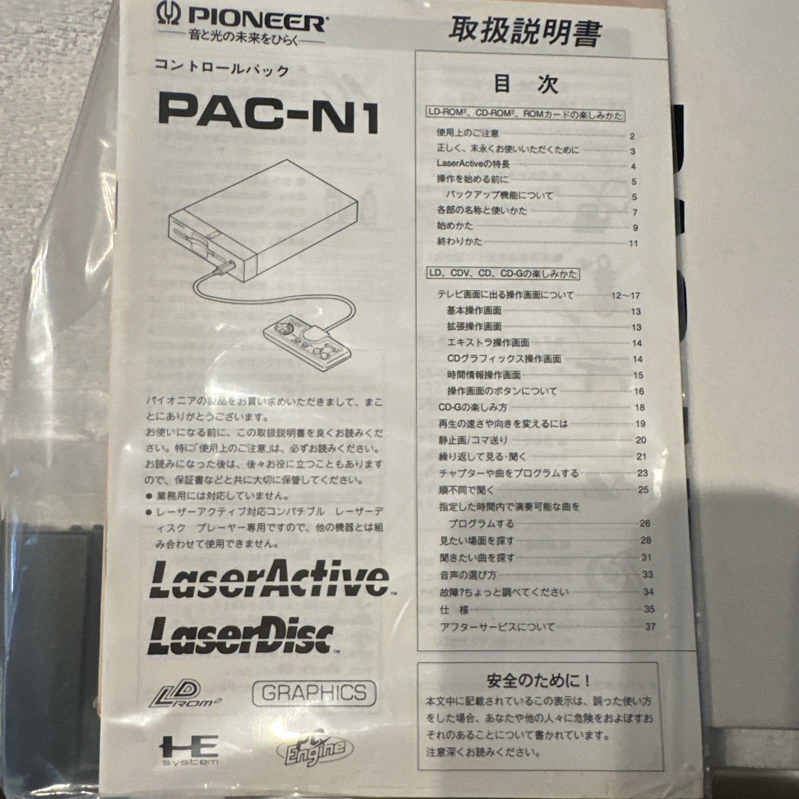 Pioneer Laser Active PAC-N1 PC Engine PC Engine Duo, Recapped, Tested, READ!