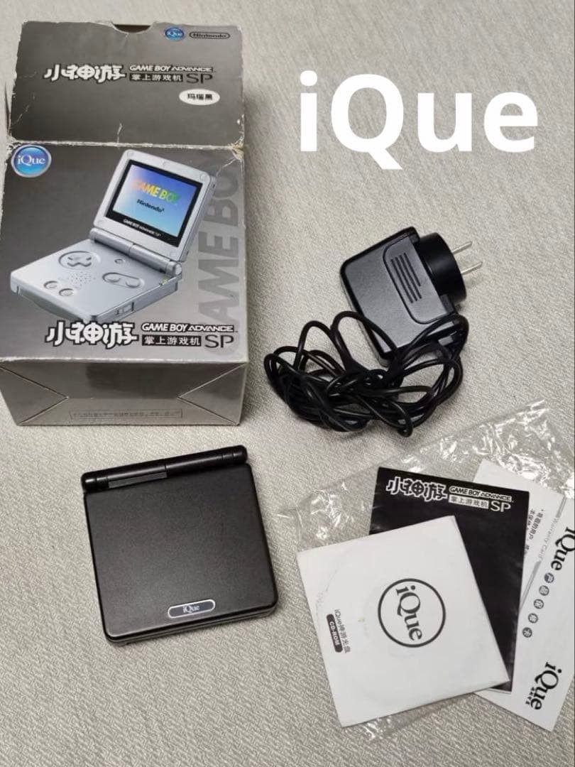 Nintendo iQue Game Boy Advance SP (China Version) AGS-001