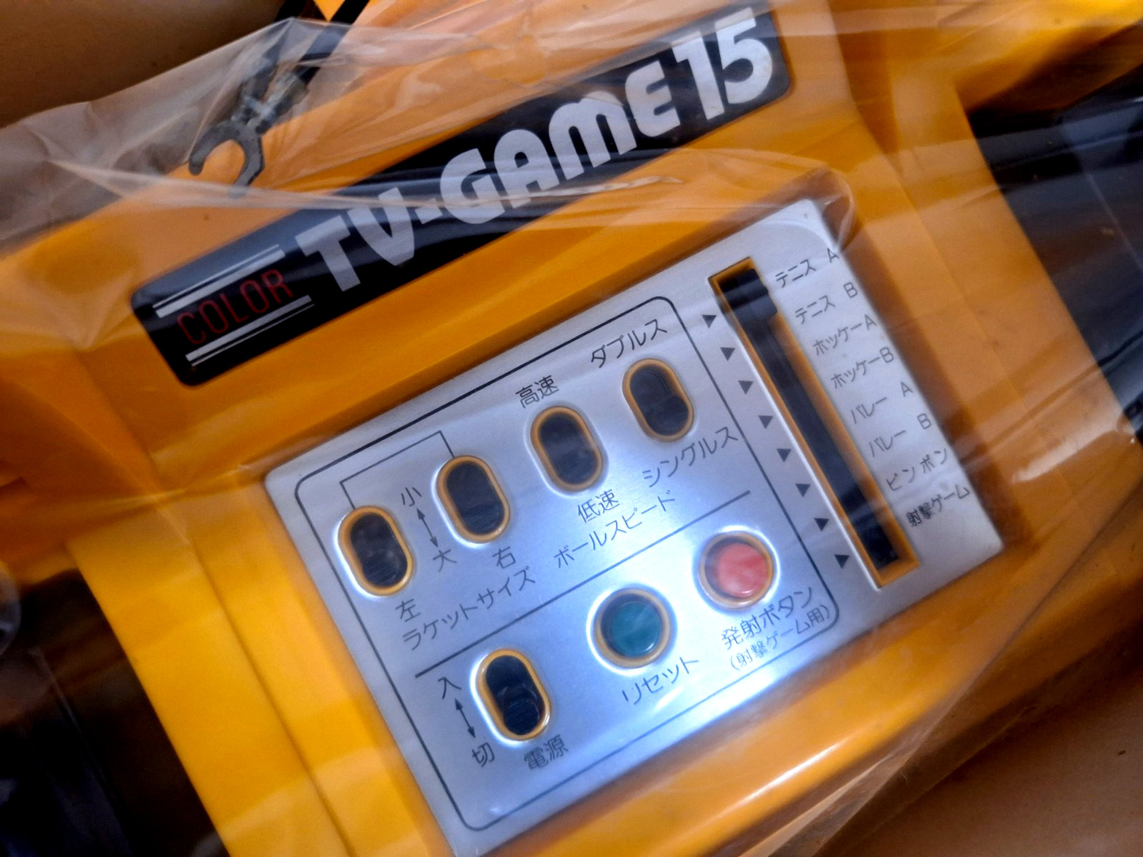 NEW Nintendo Color TV Game 15 Model CTG-15V Console *EXCELLENT BOX*