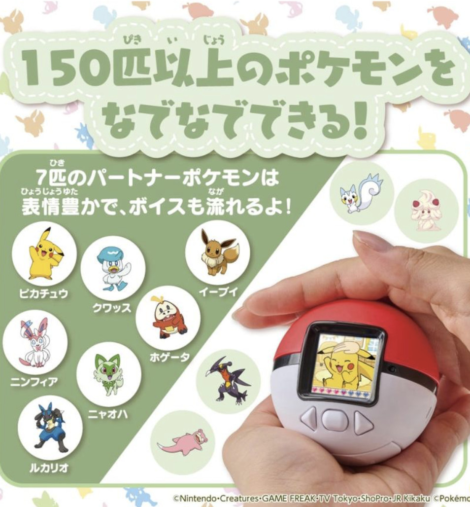 Poke-Nade Monster Ball TAKARA TOMY Pokémon Interactive Toy English Japanese Ver