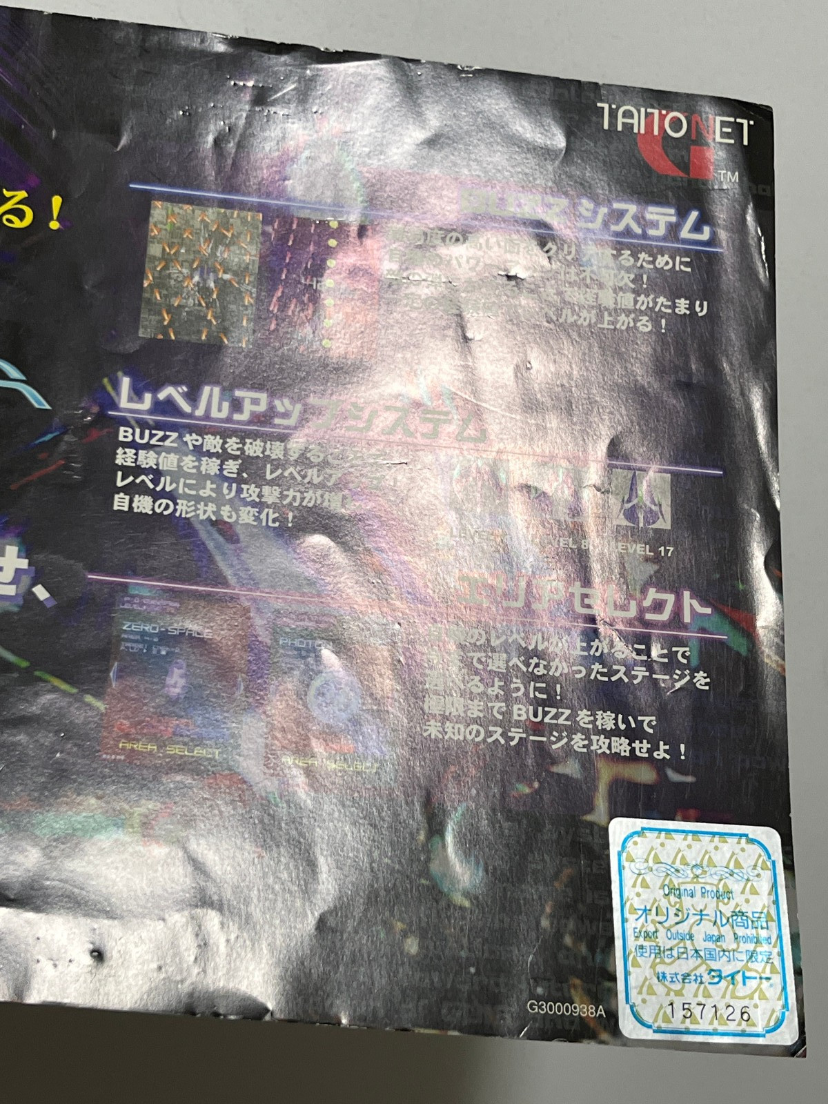 Psyvariar – Medium Unit – Taito G-NET G-CARD Arcade Game Japan