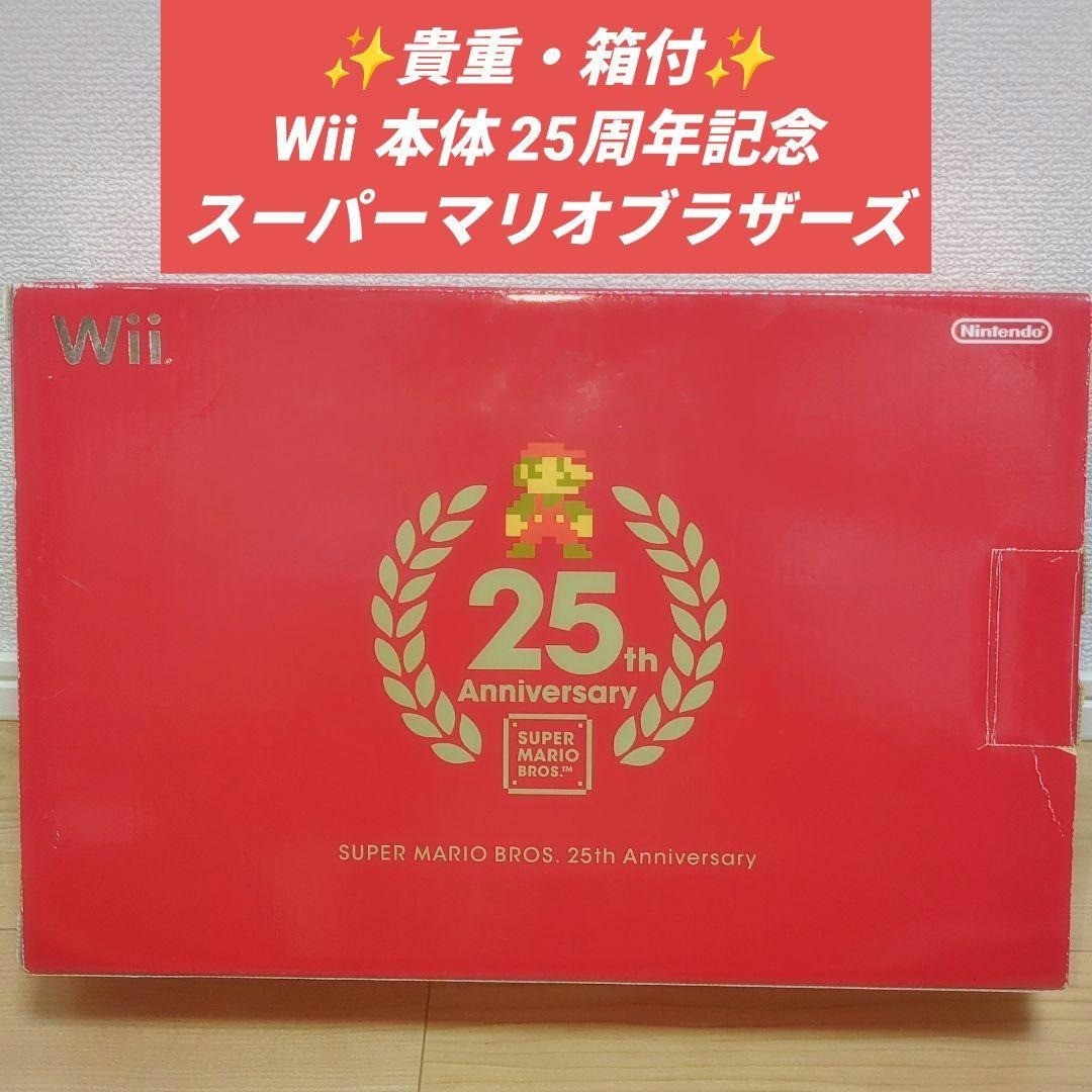 Nintendo Wii Console Super Mario Bros.25th Anniversary Red Edition CIB Tested JP