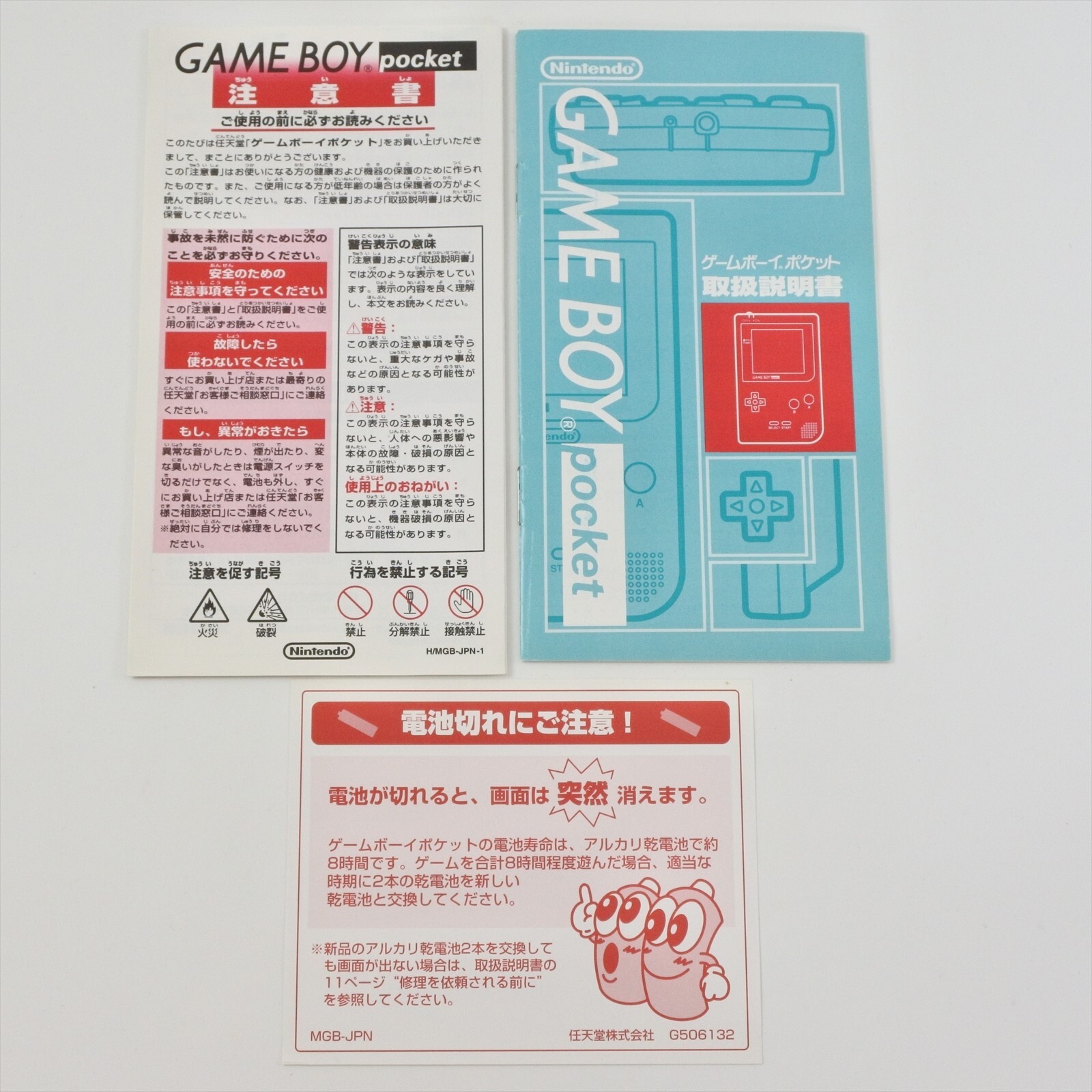 Gameboy Pocket Console BLACK MGB-001 Boxed made in CHINA Nintendo MH15447683 gb