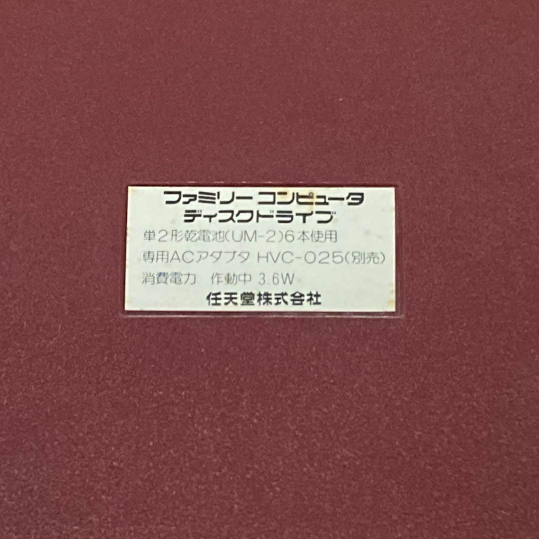 Nintendo HVC-022 Famicom Disk System Console JUNK From Japan Used
