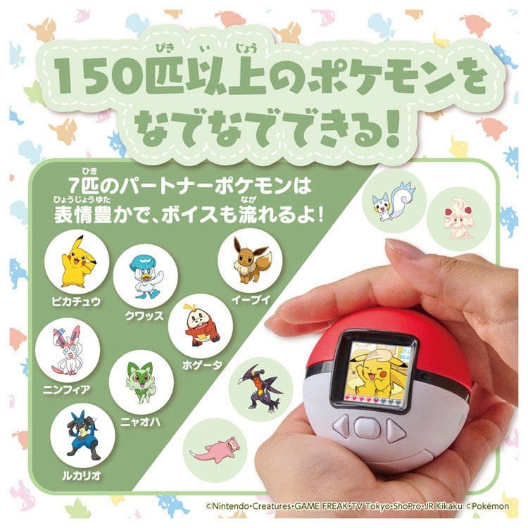 Takara Tomy TAKARATOMY Pokemon Poke-Nade Monster Ball English/Japanese New