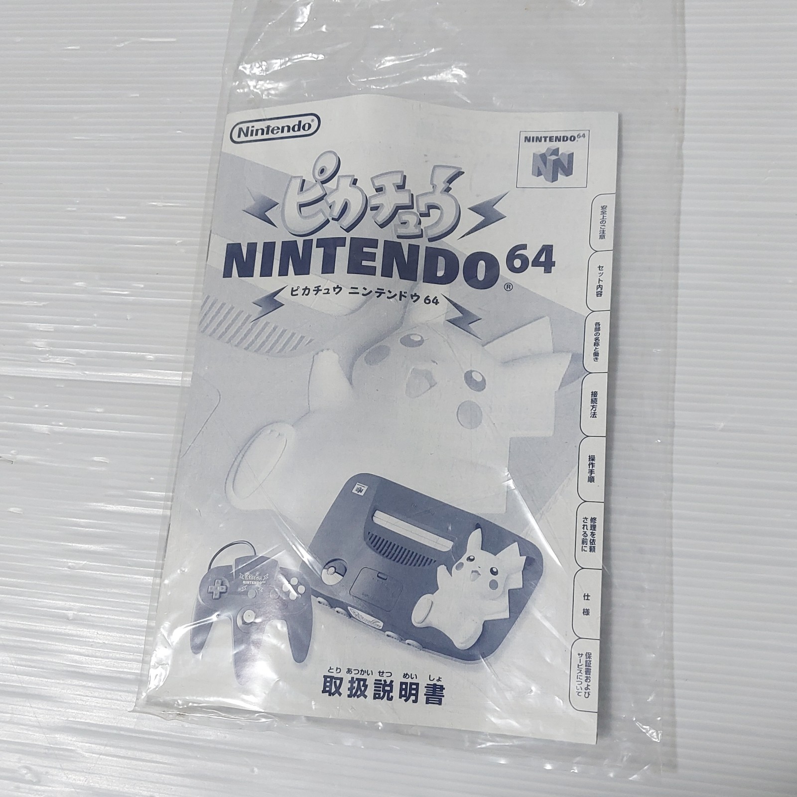 Nintendo64 N64 Pikachu Console Orange yellow Edition Region Free Import Japan