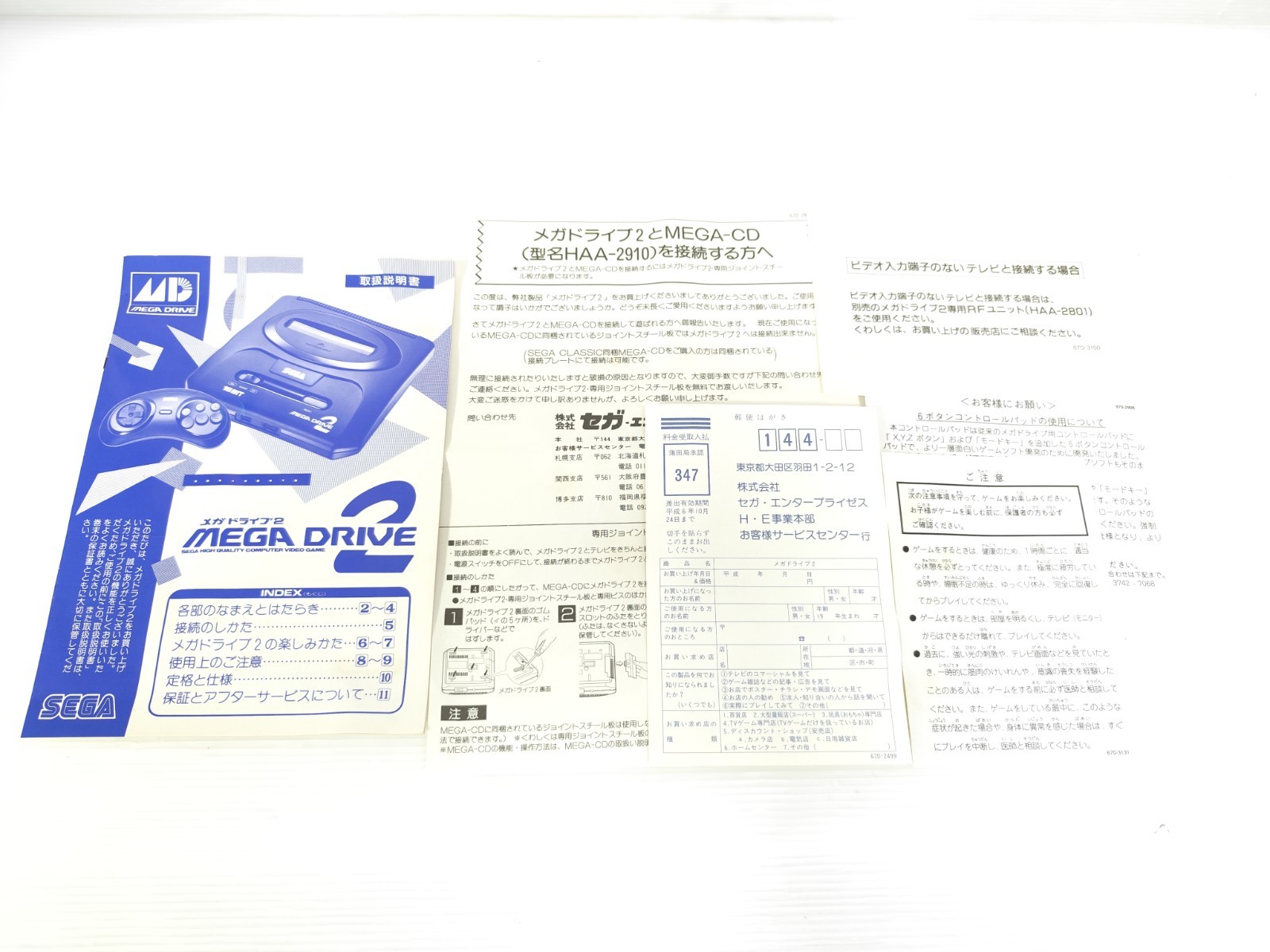 Sega Megadrive Genesis Console HAA-2510 w/Box match Serial Number NTSC-J Japan