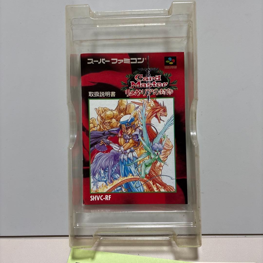 Card Master: The Seal Of Limsaria! Very Rare!