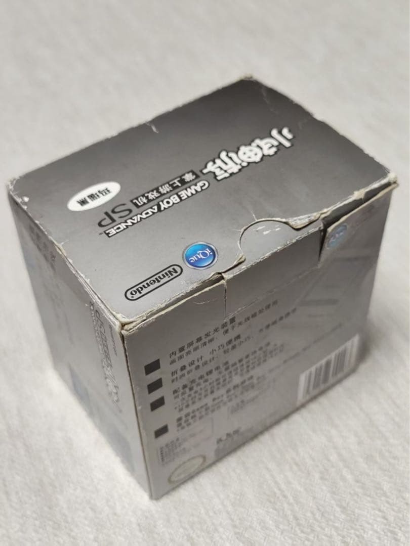 Nintendo iQue Game Boy Advance SP (China Version) AGS-001
