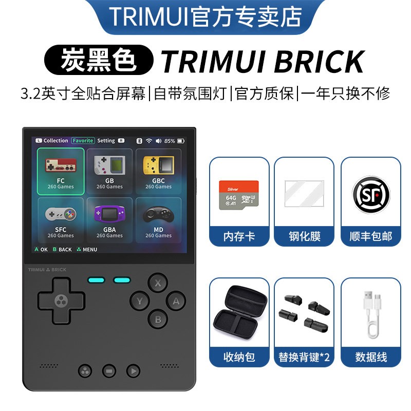 TRIMUI BRICK Retro Handheld Game Console, 3.2″ IPS 1024×768 Screen