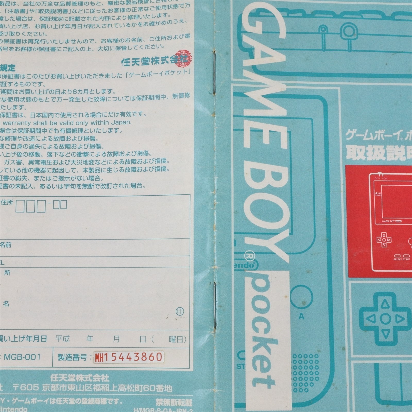 Gameboy Pocket CLEAR PURPLE Console MGB-001 Boxed Nintendo CHINA MH15650545 gb