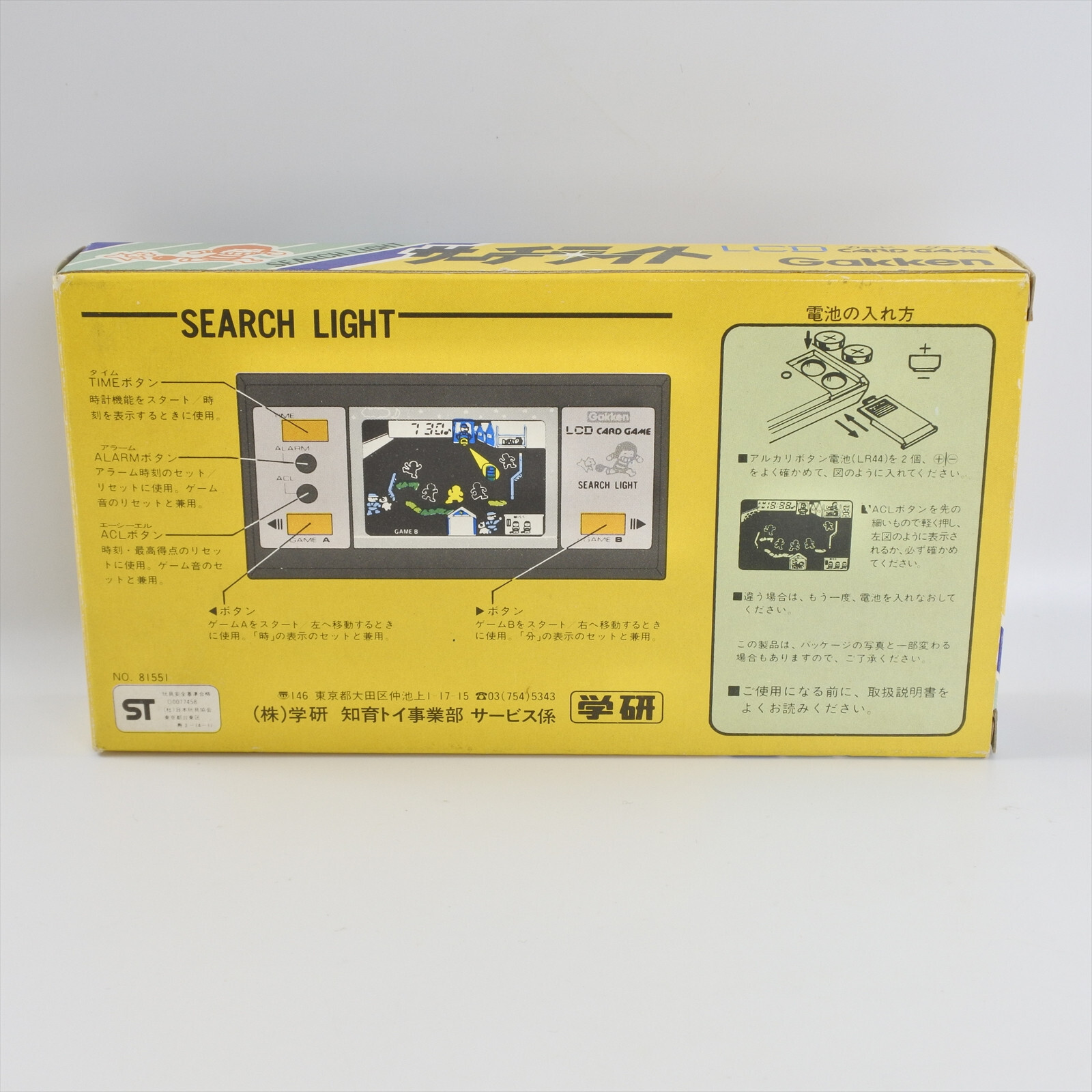 LCD SEARCH LIGHT Handheld console Card Game Watch Boxed Gakken 149