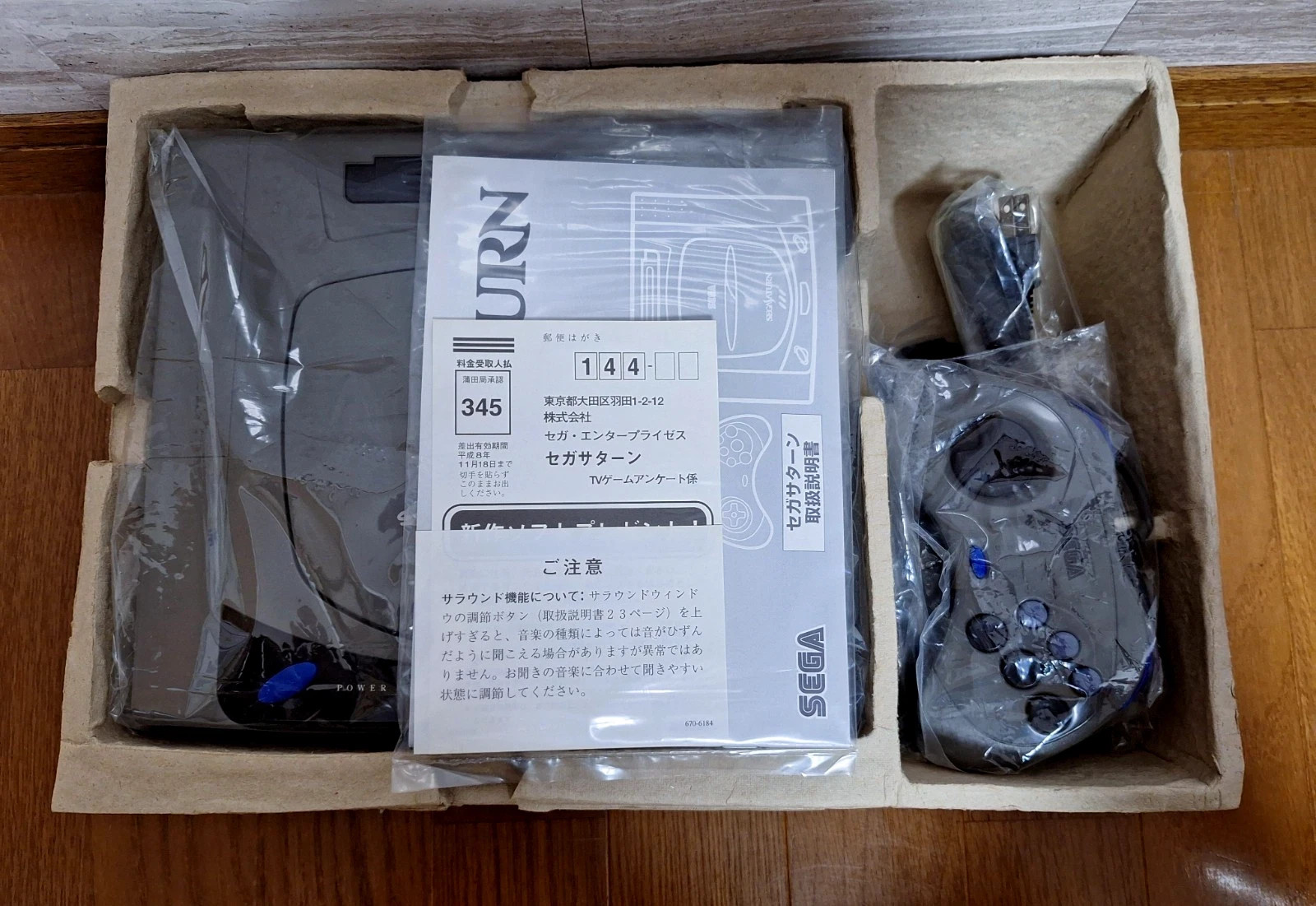 NEW Sega Saturn HST-0001 Grey Console Japan *HOLY GRAIL + BRAND NEW BONUSES* 1
