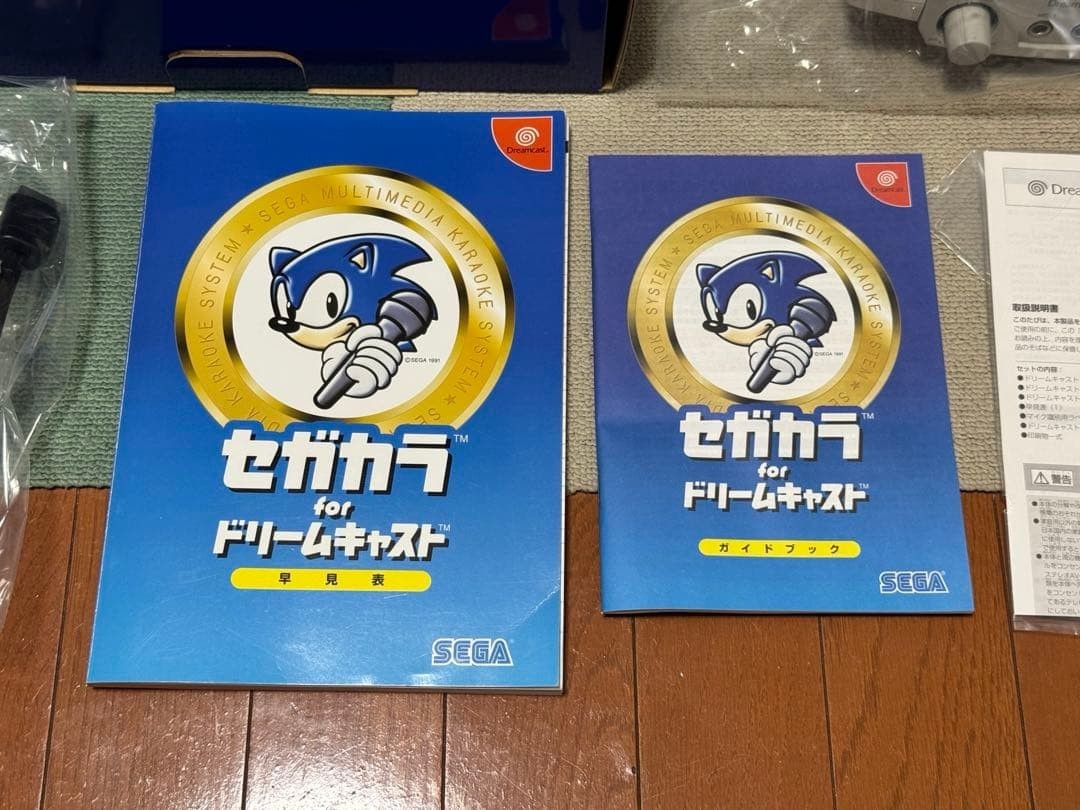 Sega Dreamcast Karaoke SEGAKARA HKT-4301 Console Microphone Set Boxed Complete**